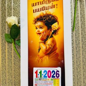 Yaam Irukka Bayamen Calendar 2026