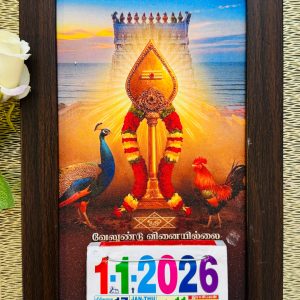 Aarumugam Arulidum calander 2026